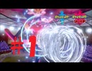 スポーツ中継風に旧ポケ狩り！#1 (マスター250位～)