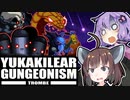 YUKAKILEAR GUNGEONISM -TROMBE-