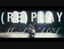【日本一ダンスがうまいメイドが踊ってみた】三浦大知 / (RE)PLAY【Rev:robe (レブローブ) ナギ】
