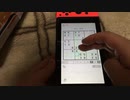 【数独】初級問14 Switch版脳トレ数独
