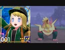 【ポケモン剣盾】脳筋グダグダ対戦記SS　パート2【ゆっくり】