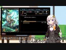 【VOICEROID日記】２月１日　武器のSSRは結構出る