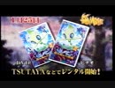 「ライコウ雷の伝説」で流れたＣＭ（北海道）