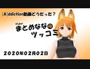 まとめなな　20200202