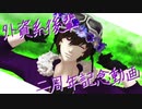 ㎜d+人ヵ『外/資/系/後/輩/二/周/年/詰/め/合/わ/せ』ωrωrd