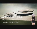 【エースコンバット7】ACE COMBAT7: SKIES UNKNOWN　Misson17「残された島」