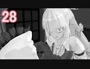 【elona_omake】さとり様はプレイ中 第28回 「豪華な虐殺パーティ」【東方MMD】