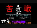 【Undertale】おすすめされて忘れてた神ゲーやります＃9