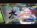 【三国志大戦5】駄君主がケニアで遊ぶそうです1001