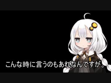３分間 言いたいことも言えないこんなあかり嬢