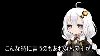 ３分間 言いたいことも言えないこんなあかり嬢