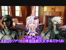 【CoCシナリオ】Part 5邪神の会メンバー達で行く”三千世界の烏を殺し”【ゆっくりTRPG】