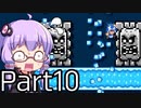 【みんなでバトル】結月ゆかり,スーパーマリオメーカー2をする。の巻   Part10【VOICEROID実況】