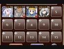 制約：騎兵禁止【千年戦争アイギス 英雄王+ソラス+皇帝+銀ユニ】