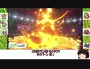 【ポケモン剣盾】#2 くさタイプ統一パーティーでがんばるポケモン対戦！【ゆっくり実況】