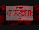 【閲覧注意】ダークウェブ(闇ウェブ)の赤い部屋(Red Room)アクセスして、実況してみた