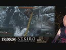 【SEKIRO 隻狼】本間ひまわり百足リアクションまとめ【にじさんじ】
