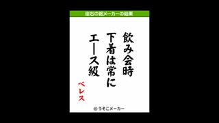 大乱闘スマッシュブラザーズ SPECIALの使用キャラで座右の銘メーカー　その2