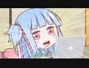 プロットネリネリ葵ちゃん