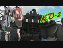 【WoT】秋津洲流戦車戦術part33