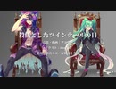 【欲音ルコ♂＆初音ミク♂】殺伐としたツインテールの日【VOCALOID＆UTAUオリジナル】