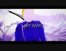 【MMD青春鉄道】ラストダンス