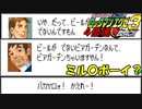 【エグゼ3】時間がないから4倍速でプラグイン #14