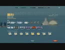 WoWs_ARP_Hiei_ランダム戦_001