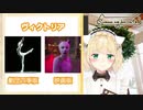 鈴谷アキによる映画版キャッツ感想【劇団四季キャッツガチ勢】