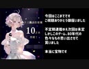 【十三機兵防衛圏】メタチップ不可 STRONG Sランク【縛りプレイ Part1】1-1,2,3