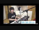 10時間ピアノを弾き続けて完全勝利したゆゆうたUC