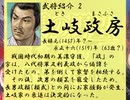 麒麟前史「道三の野望」【蒼天録 実況】　第参回　飛騨侵攻