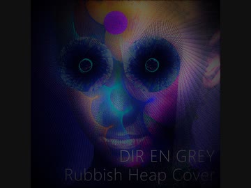 歌ってみた Rubbish Heap(DIR EN GREY) [ストーン] vocal cover