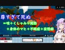 【コ〇ナウィルスより強い】ゆづきずナンでもゲーム実況Vol.4【Plague.inc】