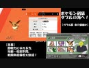 ポケモン剣盾 ダブルの海へ！_Part2【ガラル版_命の価値は】