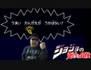 まさか…このホテル自体がスタンド？！【ジョジョの奇妙な冒険(SFC)】#10