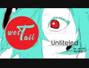 【オリジナル曲】Untiteled feat.初音ミク