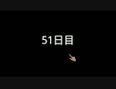 【実況】60 Seconds! Reatomizedやるぞー　part9