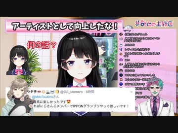 叶とジョー・力一の嘘に翻弄される月ノ美兎