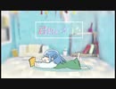 ▷♤【オリジナルMV】君色に染まる　歌ってみた【ななれい】