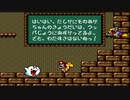 【約10年ぶりに】ヨッシーアイランドpart6　【ゆっくり実況プレイ】