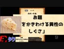 【５人実況】２連続ウルフに選ばれる男【ワードウルフ】