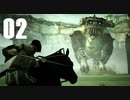 ▲『ワンダと巨像-PS4』はじめました Part2 ▼