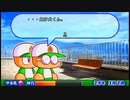 【パワプロ版】パワポケ8 しんみりしちゃう