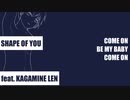 『Shape of You (Cover)』 feat. 鏡音レンEnglish