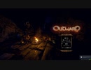 Outwardのクイックスロット拡張MOD導入手順