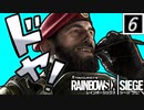 【RainbowSixSiege】SHORT CLIP PART6