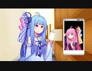 蒟蒻姉妹の琴葉問答 7皿目