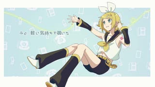 【鏡音リン】ボーカロイドのうた【VOCALOIDカバー】