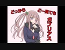 どっからどー見てもガブリアス【アイドル部】
